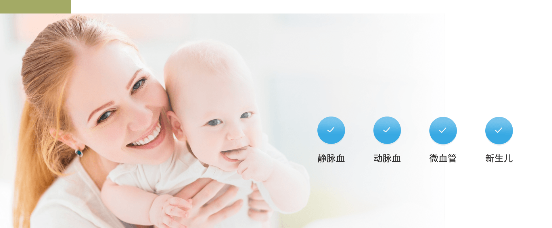 寬紅細(xì)胞范圍 不同人群檢測(cè)同樣準(zhǔn)