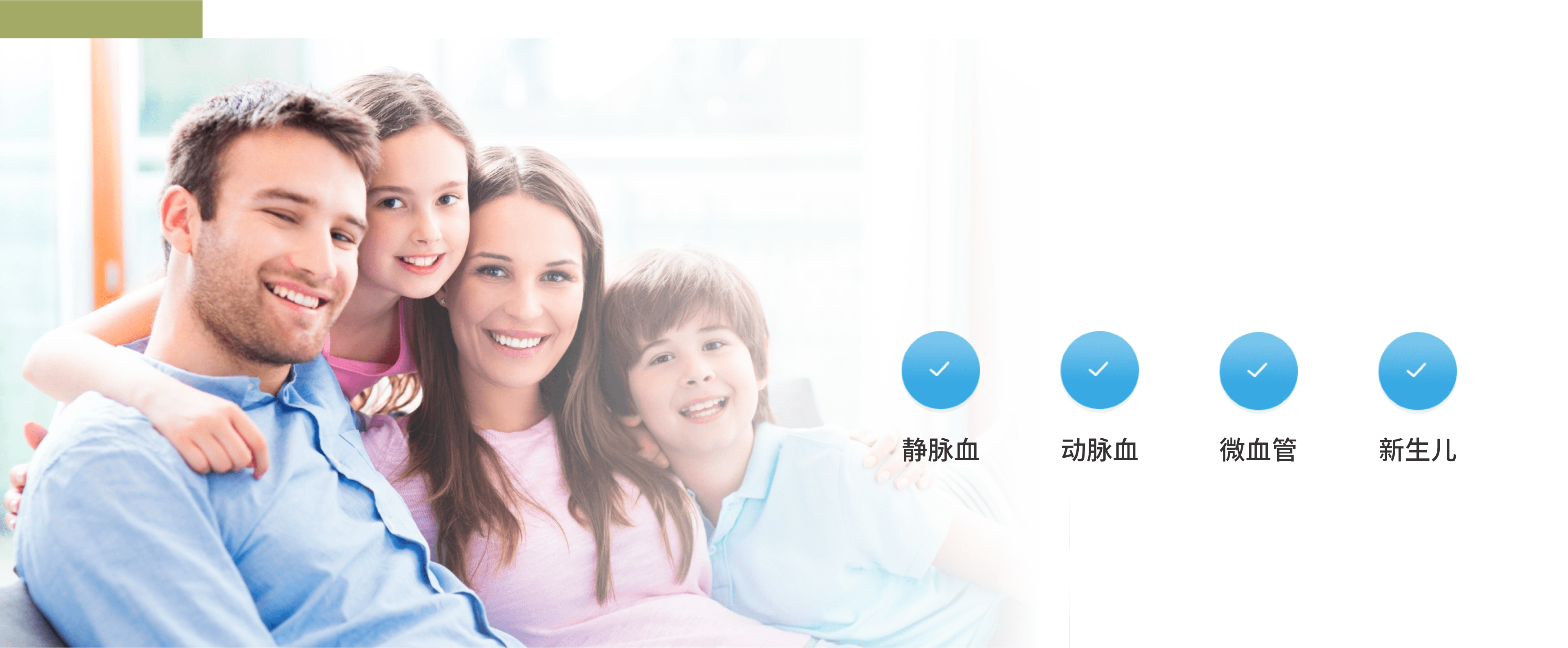寬紅細(xì)胞范圍 不同人群檢測同樣準(zhǔn)
