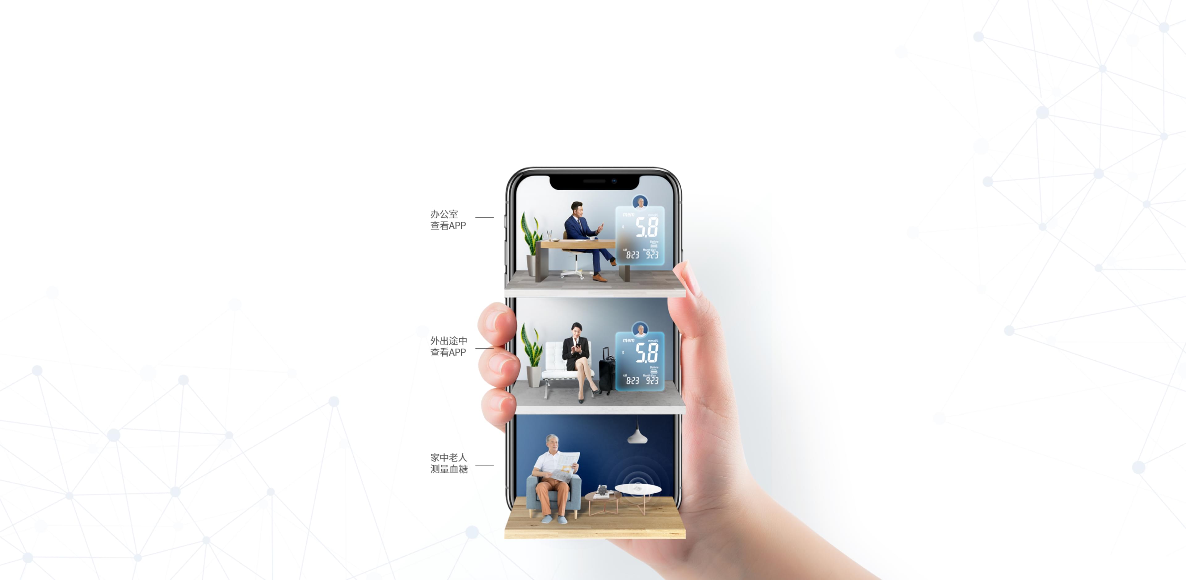 支持APP多用戶(hù)共享 家人健康狀況了然于心
