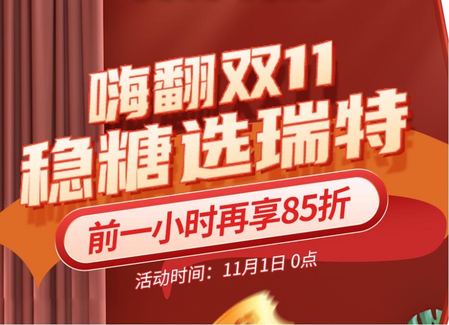  快來抄作業(yè)，雙11保姆級省錢攻略安排了!