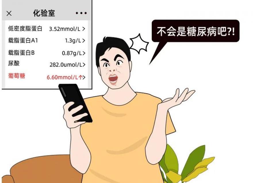 血糖高就一定是糖尿病嗎？不吃藥！3個(gè)方法能讓血糖乖乖聽話