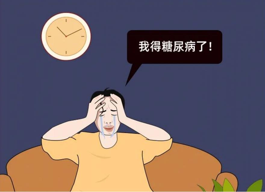 關(guān)于糖尿病這幾大誤區(qū)，真的不是你想的那樣！