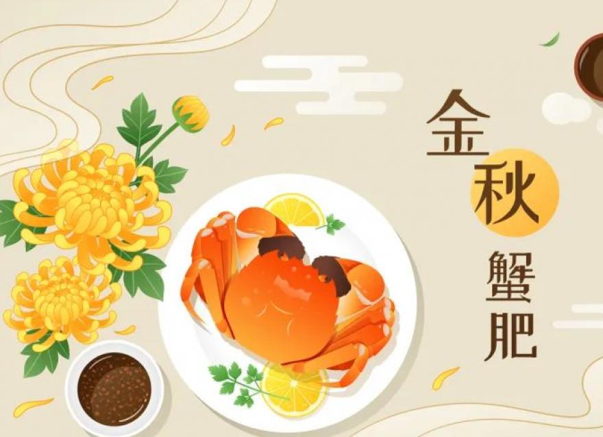 中秋 | 又是蟹肥膏黃時(shí)，你必須了解那些事兒
