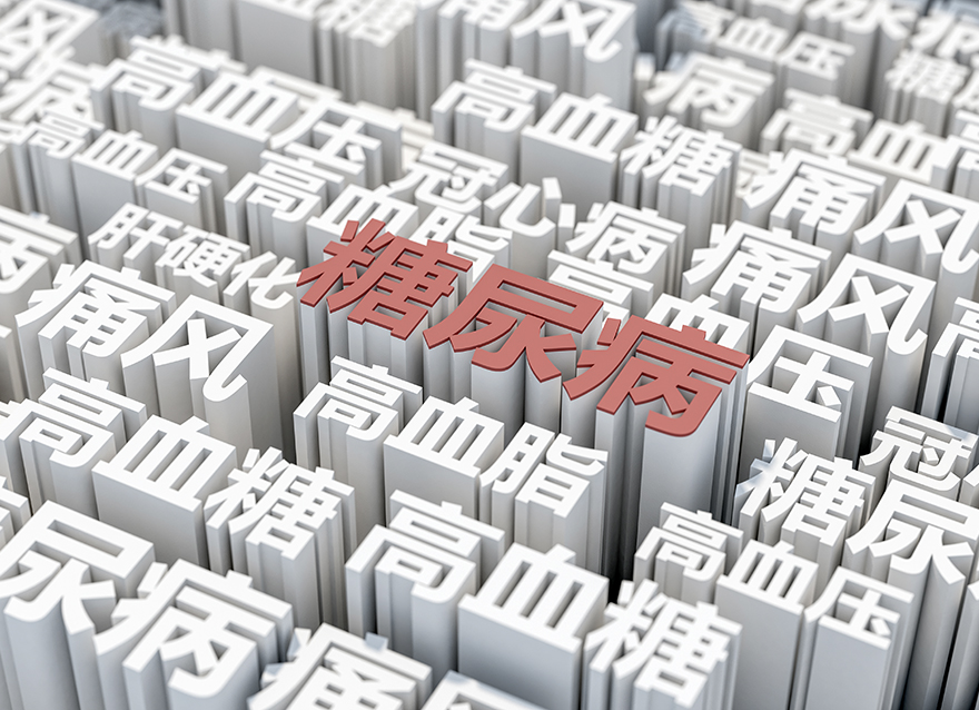  聯(lián)合國糖尿病日︱了解風險，了解應(yīng)對，這些知識點你知道多少？