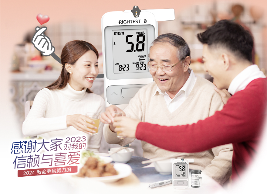  你的2023年控糖計劃達標了嗎？（文末跨年好禮等你來拿~）
