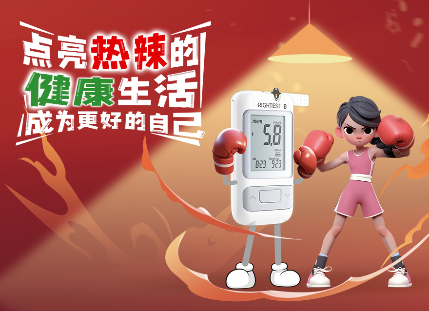  你也可以點亮熱辣的健康生活，成為更好的自己 (一定要看到最后！)