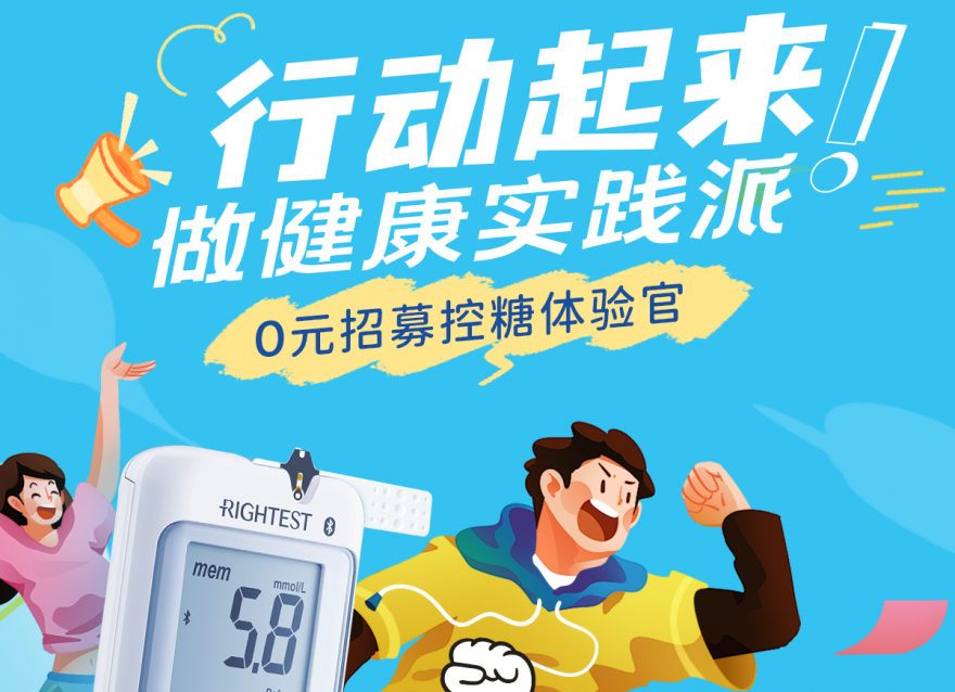  行動起來，為健康加分！（文末領(lǐng)取健康豪禮）