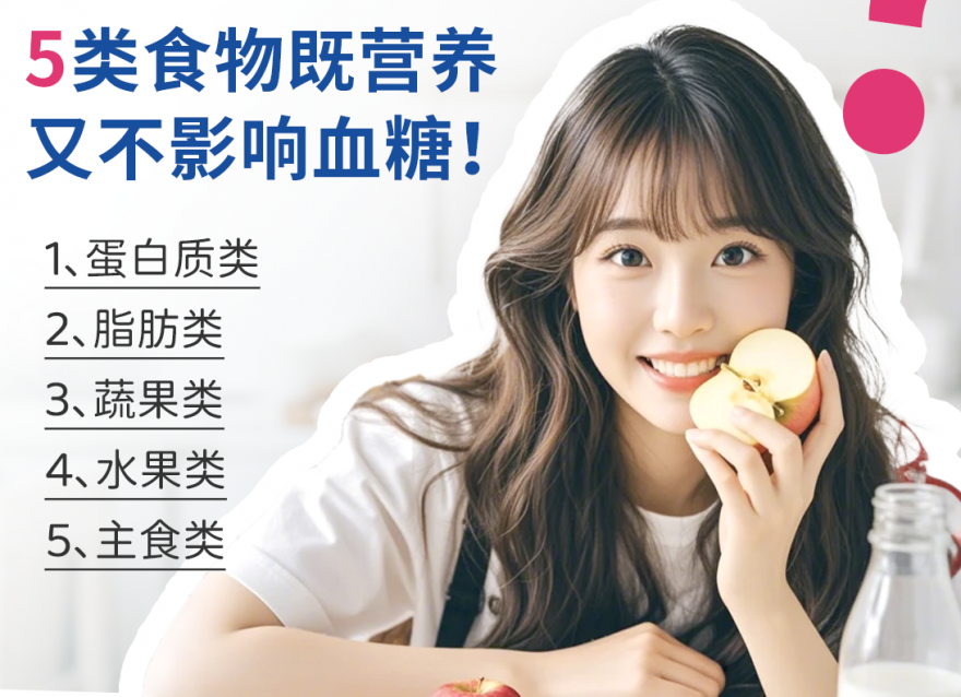 5類適合糖友加餐的食物，快快碼??！