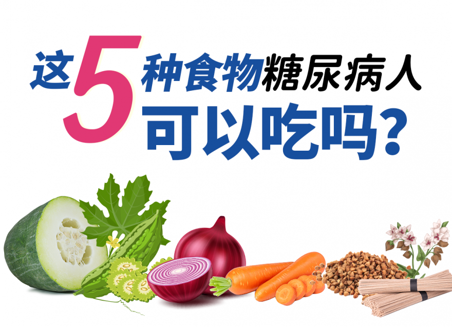 越吃糖越穩(wěn)的5種食物，看看你的餐桌上有嗎