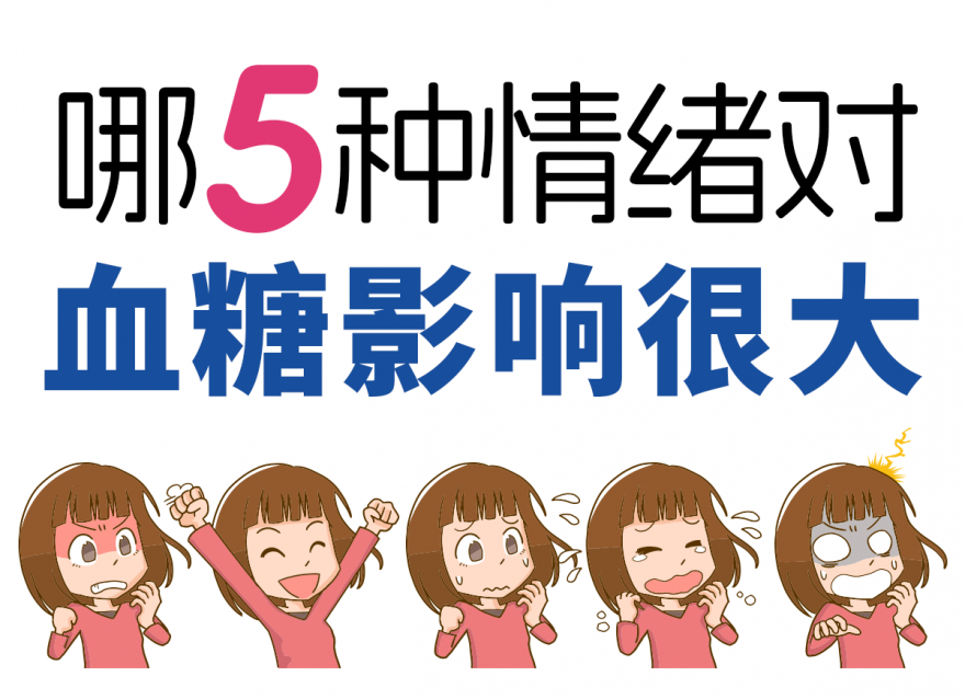 管住了嘴，沒(méi)想到卻被情緒拿捏了