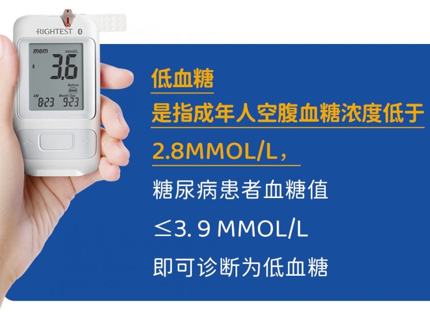 在外面發(fā)現(xiàn)低血糖，我該這么辦？