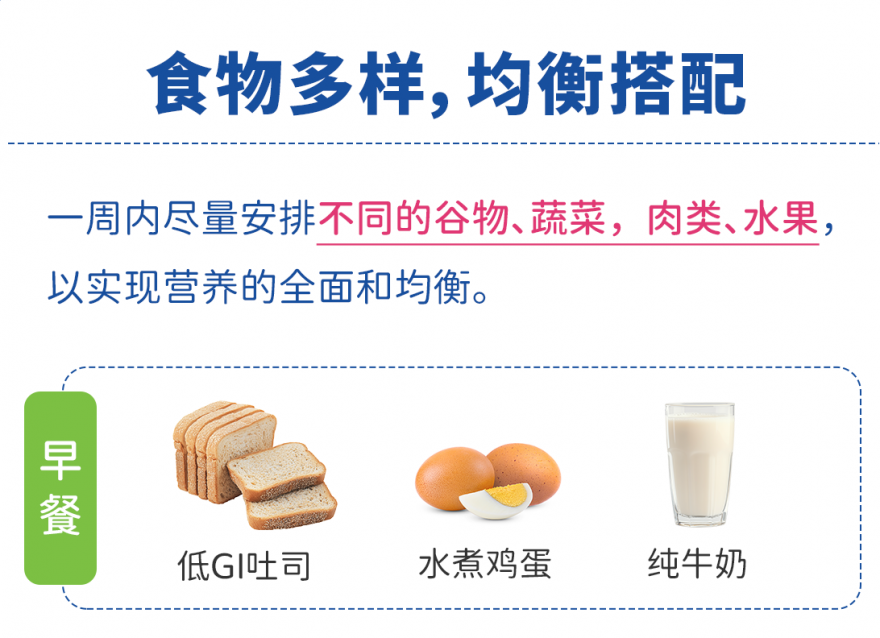 糖友飲食注意事項，你一定要知道